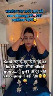 Rakshabandhan tak isliye मुंह बंद🤭rakhna hoga🤣
#trending
