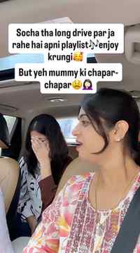 मम्मी की यह कैंची जैसी चपर-चपर ख़त्म ही नहीं होती😫😖🤦🏻‍♀️