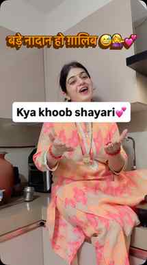बड़े नादान हो ग़ालिब 😅💁‍♀️💕

#comedy #funny #marriage #sh