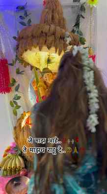 ते माझच राहू दे..🥺🙏💯
#bappareels #bappa #bappavideo #reel
