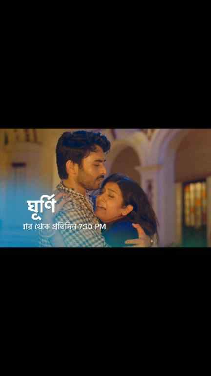 27 এপ্রিল থেকে প্রতিদিন 7:30 PM স্টার জলসার পর্দায় আসছে ঘূর্