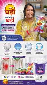 Baby Ke Kapdo Ke Ziddi Daag? | Ghadi DBT Detergent Powder Te