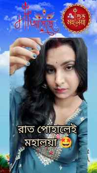রাত পোহালেই মহালয়া 🤩🥰
#durgapuja #mahalaya #maaasche #happ