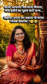 हा प्रश्न विचारायलाच पाहिजे… 😌
Vicharla ka? मग answer kay h