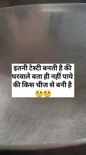 20 बार से भी ज्यादा बना चुकी हूं फिर भी घरवालों को हफ्ते में