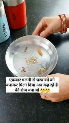 गलती से एक बार घरवालों को बनाकर दे दिया🤔 अब कह रहे हैं की र