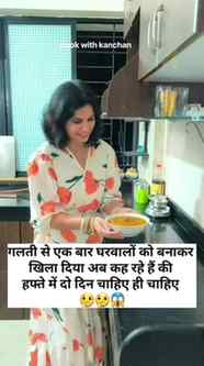 50 बार से भी ज्यादा बना चुकी हूं फिर भी Husband को हफ्ते में