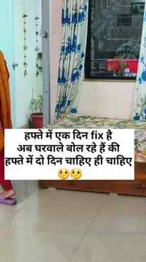 हफ्ते में एक दिन बनाना fix है अब घरवालों को हफ्ते में दो दिन