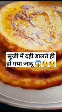 सूजी में दही डालते ही हो गया जादू 😱🤔😲
#reels
#trendingree