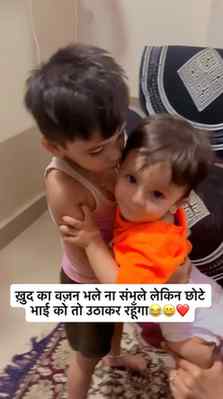 Self-confidence level: Advait trying to pick up kridhav! 🤪❤