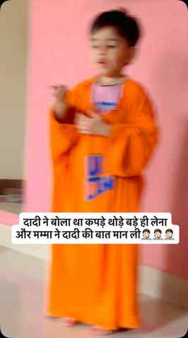 दादी ने बोला कपड़ा थोड़े बड़े ही लेना और मम्मा ने लेभी लिए #