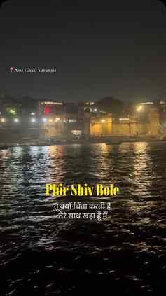 🕉️🙏🏻🦚
.
.
.
#fyp #relatable #lordshiva #varanasi #assigh