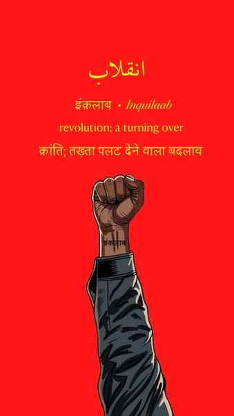 एक मुट्ठी, एक आवाज़, एक इंक़लाब।
This victory feels persona