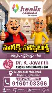 కడుపు నొప్పి, గ్యాస్ట్రో సమస్యలు ఇబ్బంది పెడుతున్నాయా? 🏥
మ