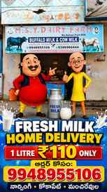🥛 M.S.Y. Dairy Farm – Fresh Milk Home Delivery! 🥛
ప్రతిరోజ