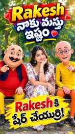 రాకేష్ అంటే మస్తు ఇష్టం అంట… కానీ చెప్పడానికి మాత్రం భయం! 😂