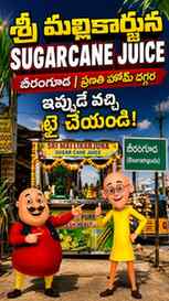 🥤 బీరంగూడలో ప్రణతి హోమ్ దగ్గర ఉన్న శ్రీ మల్లికార్జున Sugar