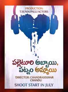 'పల్లెటూరి అబ్బాయి - పట్నం అమ్మాయి'
Directed by: Chandrasekh