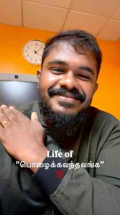 Life of "Pozhaika vandhavanga"🫂✨💯

#fyp #chennai #explore 