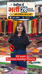 Address - A2 mart , Ramleela maidan Deoria 
.
#deoria #viral
