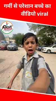 गर्मी में बाबू को दिक्कत हो रही है ?🤗🫡