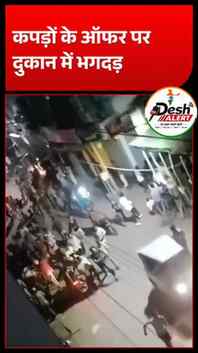 कानपुर में बेटे के जन्मदिन पर दुकानदार को 16 रुपये का ऑफर पड