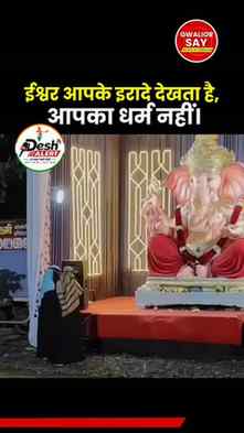 Breaking News: ग़ज़ब मिसाल - मुस्लिम महिला ने गणपति पंडाल मे