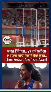 🇮🇳 भारत की बेटी ने रचा इतिहास! 🏆🔥
विठ्या रामराज ने एशियन