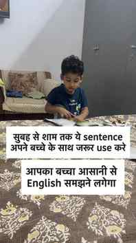 बच्चे को easily english कैसे सिखाये
daily daily ये sabad बच