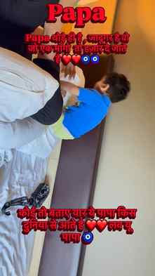 हैप्पी fathers day papa. Luv u papa 
Papa thodi hai jadugar 
