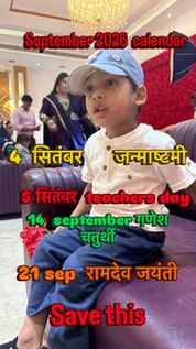 Krishna janmastami
Ganesh chutruthi
September month festiva