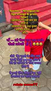 अरे मैडम थोड़ा सा रुको। ✋। हमे सोचने समझने तो दो 😅😅😅
Rela