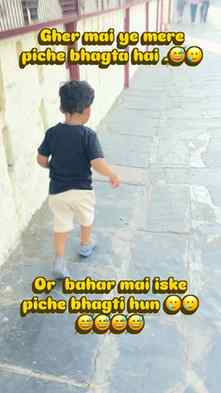 Gher per ye mere piche bhagta hai aur bahar mai iske piche b