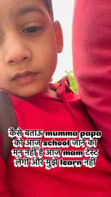 किस किस के साथ ऐसा हुआ है ??
कौन कौन relate करता है अपने स्क