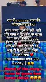 Aaj subah subah kand ho gaya mumma papa ki ladai ho gayi kal