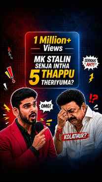 MK Stalin’s 5 Shocking “Mistakes” that Changed Tamil Nadu!