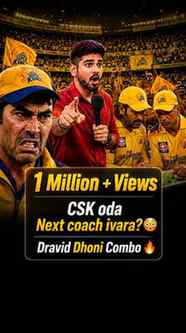 CSK Wants Rahul Dravid as New Coach🔥
CSK FANS...Comment yo