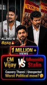 கேள்விகள் சட்டசபையில் கேட்கப்படும் 🔥
உதயநிதி ஸ்டாலின் Vs ம