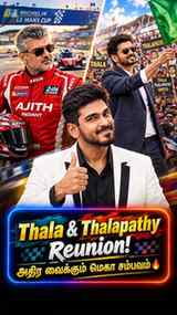 Thala + Thalapathy நட்பு Blast Combo! 🔥 Vera Level Sambavam