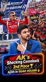 இப்படி ஒரு comeback-ஆ? AK 🔥🏎️
Barcelona 24 Hours enduranc