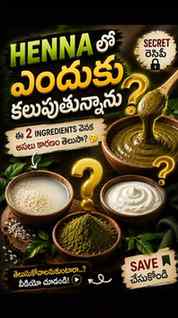 నా simple Henna hair pack 🌿🤎

Henna powder + అన్నం గంజి + 