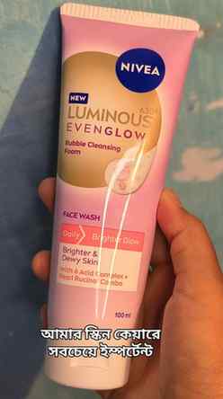#Ad NIVEA is making skincare feel like my favourite self-car