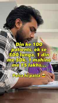 Agar m din k 100 patients kru aur ek se 500 lu matlb 50k phi