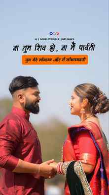 तुम मेरे सौभाग्य और मैं सौभाग्यवती 📿❤️‍🩹🧿

IG | @doubletr