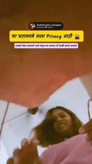या घरामध्ये मला Privacy नाही 🙅‍♀️ 

IG | @doubletrouble_unp