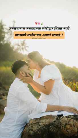 सगळ्यांनाच मनासारखा जोडीदार मिळत नाही ❤️‍🩹🧿

IG | @doublet