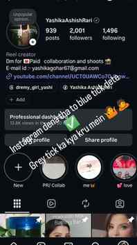 Itni kanjusi achi nhi
#instagood #instatravel #bluetick