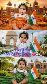 इन नन्हे कदमों में भारत का कल है… 🇮🇳❤️
केसरिया साहस, सफेद