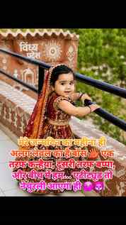 Mera janmdin koi aam din nahi.... jis mahine me Dev aaye hai