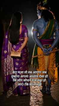 Thank you bhagwan ji apko , har samay mera sath dene ka liye